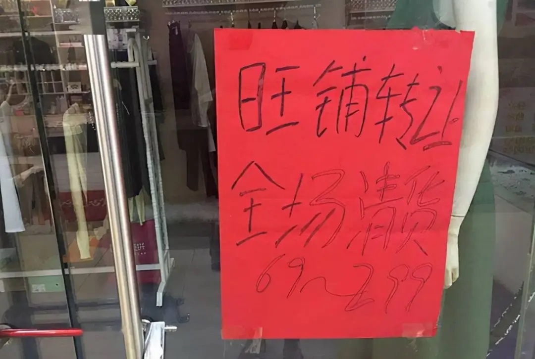 旺鋪.jpg