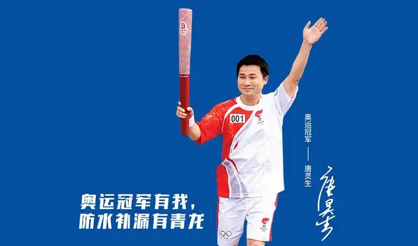 燃爆！青龍八周年盛典+奧運(yùn)冠軍唐靈生=不容錯(cuò)過(guò)