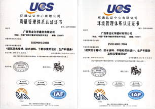 ISO質(zhì)量管理體系認證證書